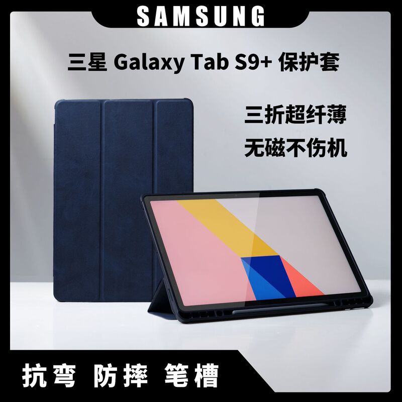 For Samsung Galaxy Tab S9 Plus Tablet Protective Case S9 Bracket Non-Magnetic Tri-Fold Leather Case For Samsung Galaxy Tab S9 Plus Tablet Protective Case S9 Bracket Non-Magnetic Tri-Fold Leather Case