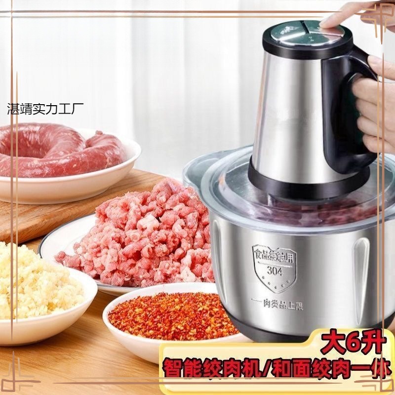 电动绞肉机不锈钢电动绞肉机家用和面多功能料理绞菜小型蒜泥辣椒|undefined