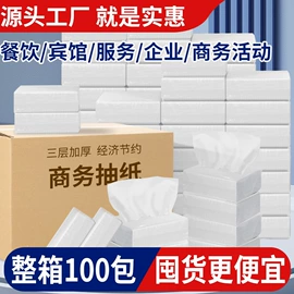 卫生纸/卷纸;抽纸;厨房用纸