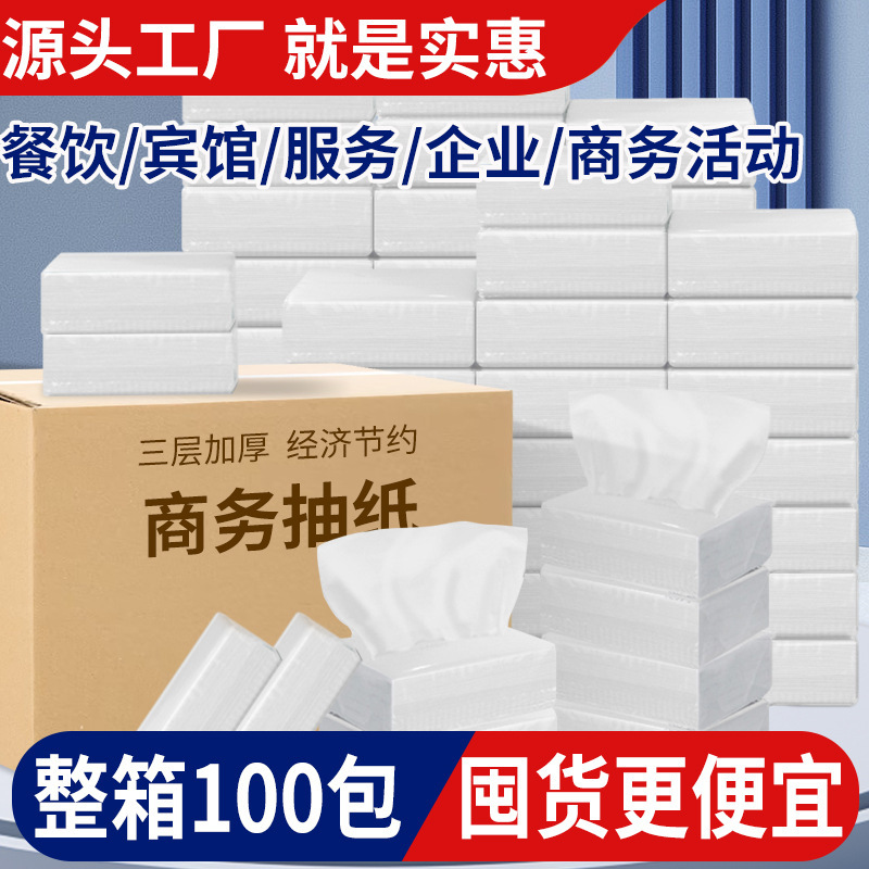 100 packs of paper towels hotel paper large boxes of commercial toilet paper wholesale catering restaurant restaurant napkins