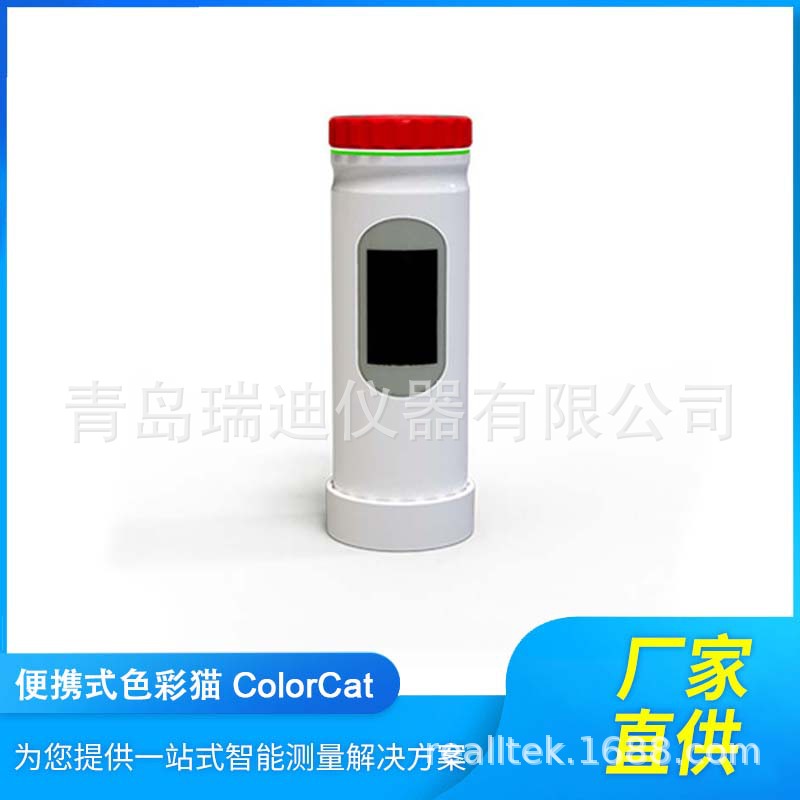 ColorCat便携式色彩猫 可与光电色差仪 分光测色仪配合使用