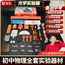 教学演示用品;数理教学器材