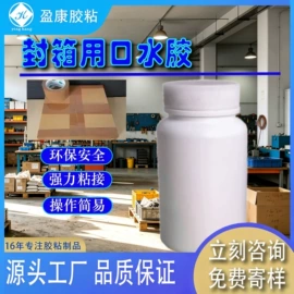 纸品用胶;零件盒;复合型胶粘剂