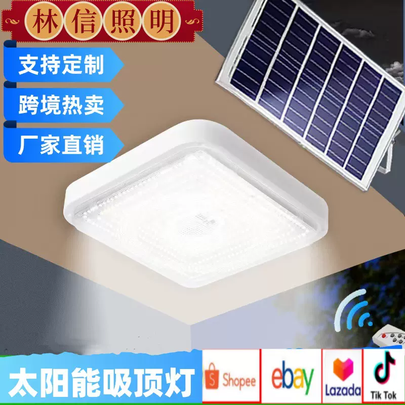户外方形太阳能吸顶灯家用照明阳台走廊过道超亮室内灯防水大功率