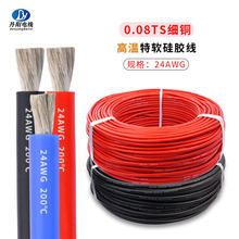 �S�����l�ߜ���ܛ���z��#24AWG 40/0.08TS����Դ��ģ�늳��B�Ӿ�