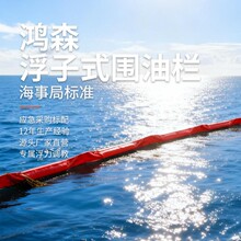 PVC围油栏 固体浮子式围油栏应急型拦污带水上船用码头溢油拦污屏