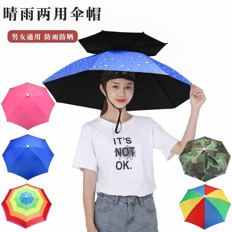 Umbrella cap head-mounted umbrella summer rain sun protection outdoor fishing umbrella cap head umbrella cap wholesale Umbrella cap head-mounted umbrella summer rain sun protection outdoor fishing umbrella cap head umbrella cap wholesale