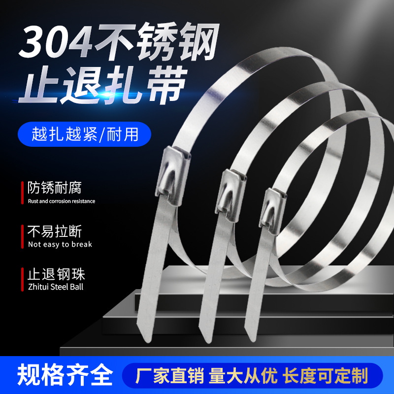 自锁304不锈钢扎带4.6MM电线金属绑带室外抗氧化船用固定束线扎丝-阿里巴巴