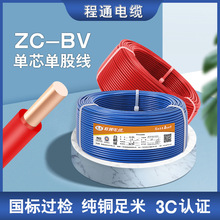�V�|��ͨ����늾�ZC-BV1.5/2.5/4/6ƽ������늾���ȼ��оӲ��늾�