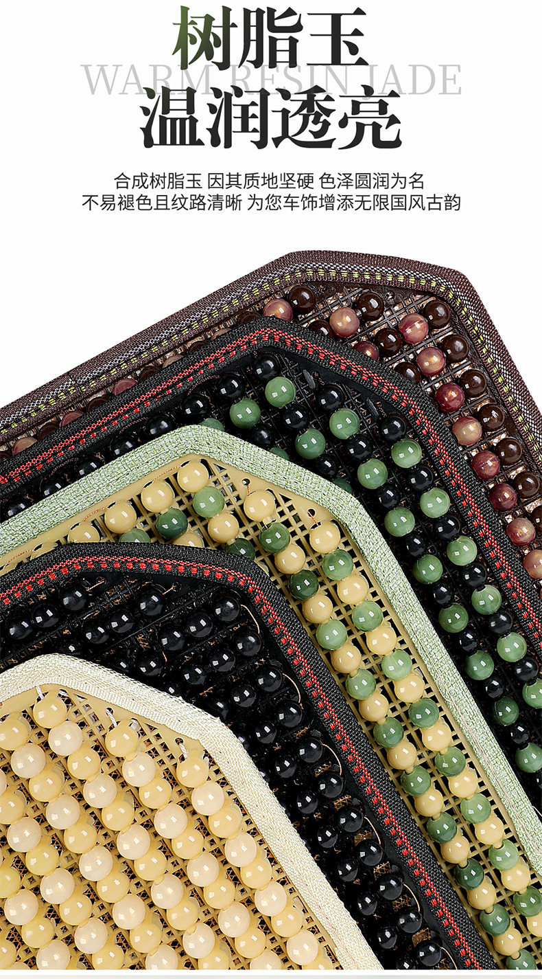Cross-Border Bodhi Jade Multi-Piece Car Seat Cushion Three-Piece Set Wholesale Single Seat New Interior Supplies Seat Cushion Dropshipping