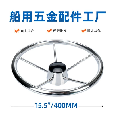 Wholesale Marine Accessories, Sükan çarxları