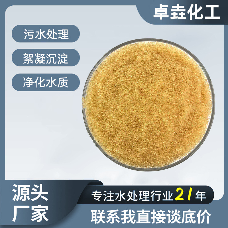 交换树脂软化水离子交换树脂001×7MB混床阳离子交换树脂
