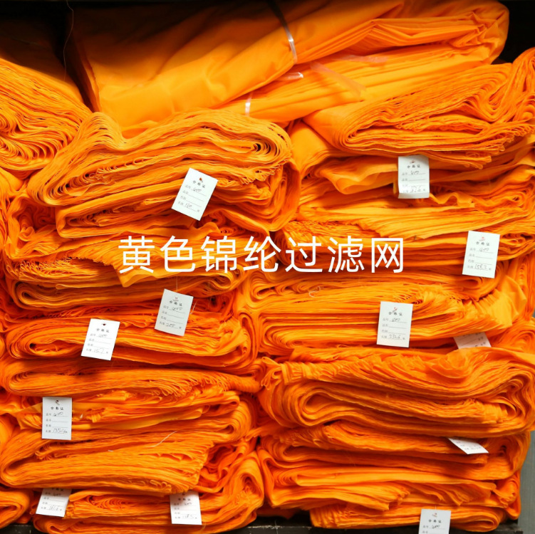 尼龙过滤网布黄色 白色油墨涂料胶水油漆过滤网80目-500目质量好