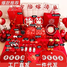 现货秒发结婚女方陪嫁套装婚庆喜盆婚礼嫁妆喜箱新娘洗漱娘家备婚