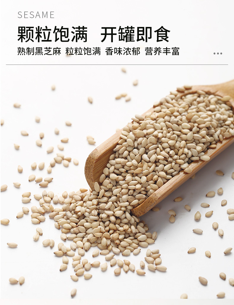 Roasted White and Black Sesame Seed Combo 220g Bottle Low Temperature Baked Ready to Eat Topping preparation