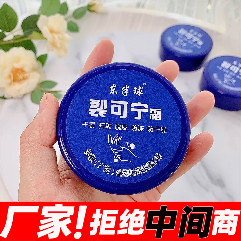 Lixilin Cream Hand Cream Facial Cream Repair Cream Frost Cream Anti-Frost Anti-Crack Moisturizing Cream SOD Honey Vitamin E Lotion