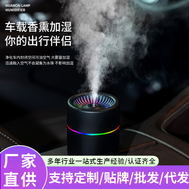 跨境乘浪幻彩加湿器香薰加湿器 加湿器小型车载氛围灯补水雾化器|undefined