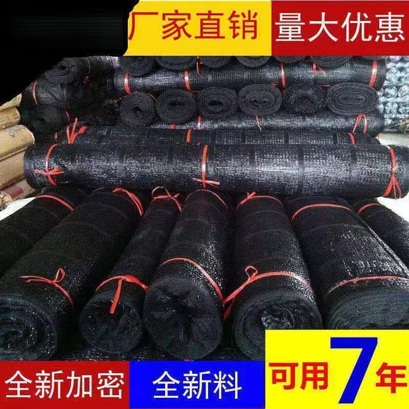 2米3米4米5米6米8米10米12米宽加密加厚3针4针6针8针遮阳网防黄一