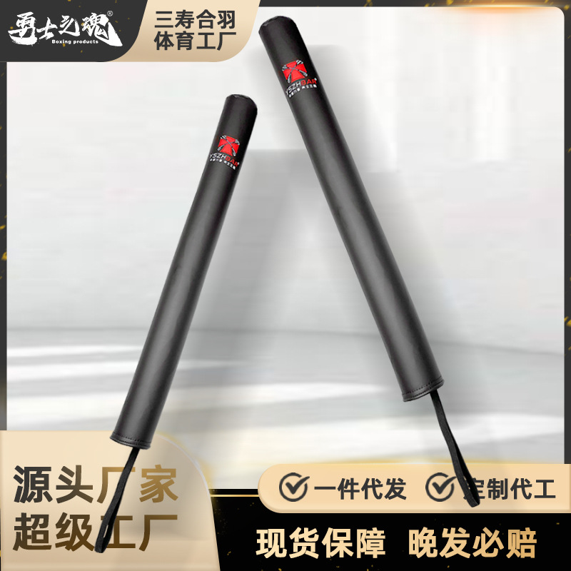 Boxing stick target reaction stick dodge sponge stick sparring foam hand target taekwondo fighting loose target training equipment