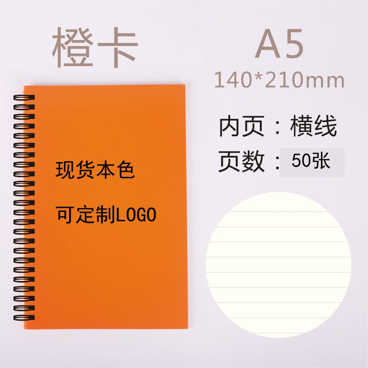 En stock A5 bobina libro de oficina de hojas sueltas papelería de negocios notas de publicidad pequeño cuaderno fresco imprimible LOGO