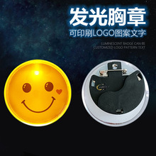 发光胸章妈祖logo圆形胸针闪光胸章led徽章5CM亚克力发光胸牌