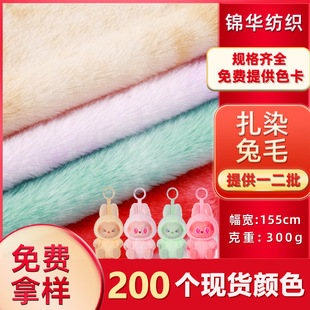 ��Ⱦ��ë�߲ʝu׃���Ϸ���ë�ʺ�ɫ������labubu����Lë�q����