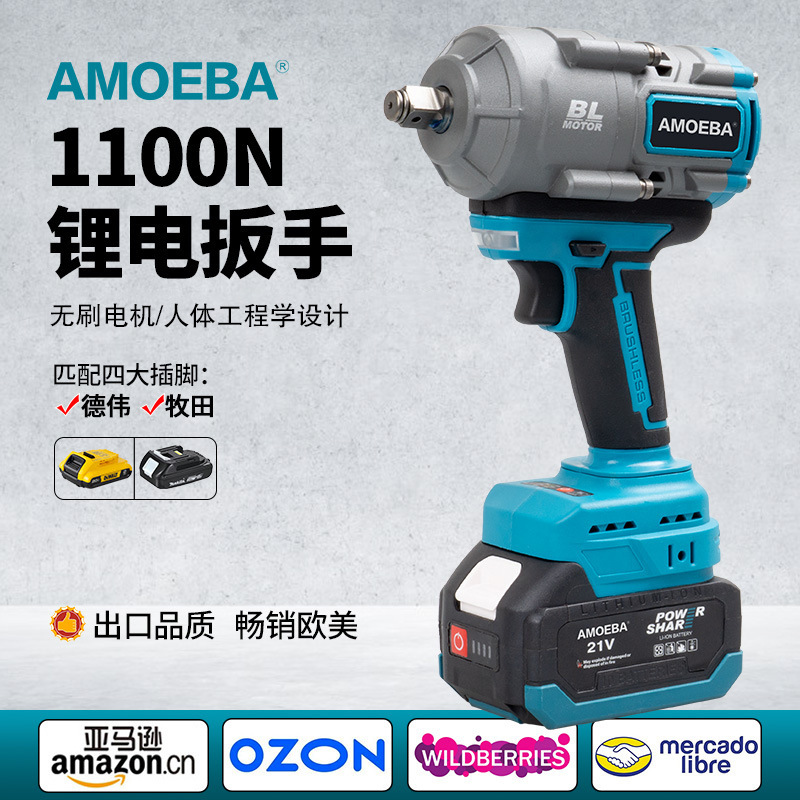 跨境无刷大扭力高续航锂电扳手正反转自停电动扳手