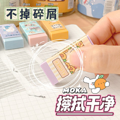Cute cartoon eraser for primary school students, sliceable creative bagged eraser without leaving traces, stationery supplies