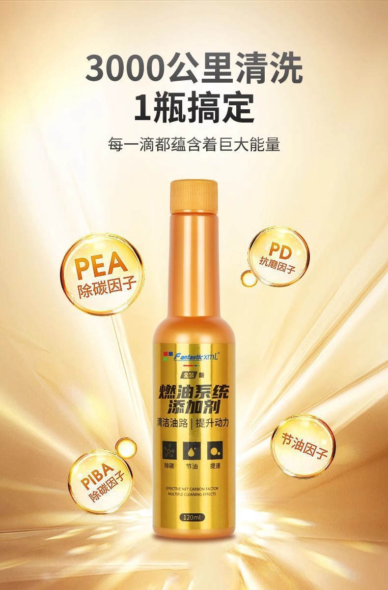 Fuel Bao Gasoline Diesel Additive Fuel System Cleaner Three-Way Catalytic Cleaner Engine Carbon Removal