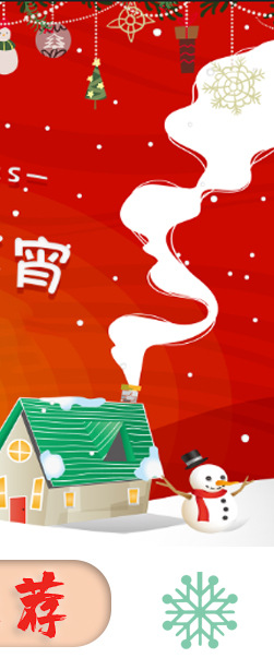 Z-_图片素材_00包装设计类_2024_捷畅详情_圣诞节&