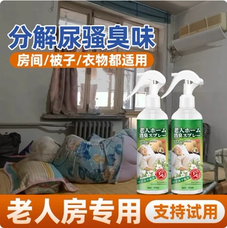 老人身上除味剂房间卧室专去异味尿骚味除臭体味神器空气清新剂