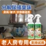 体味卧室去异味空气清新剂
