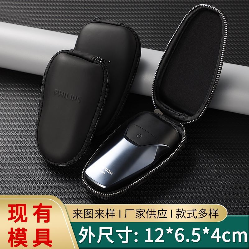 Small Razor Case in Stock, Suitable for Philips and Feike Portable Razors, Packaging Box, Electric Storage Bag with Zipper Small Razor Case in Stock, Suitable for Philips and Feike Portable Razors, Packaging Box, Electric Storage Bag with Zipper