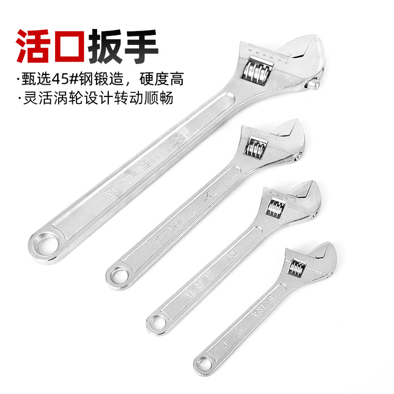 批发多功能大开口活动扳手家用卫浴扳手10寸12寸活口可调节大扳手