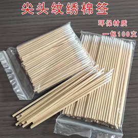 嫁接假睫毛小头棉签尖嘴木质纹绣刺绣尖头小棉签细头化妆清洁棉签