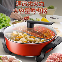 荣事达鸳鸯电火锅家用大容量电热煮锅插电一体成型专用锅麦饭