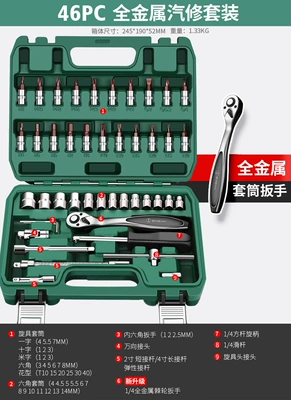 Green Forest 53-Piece Socket Set Quick Ratchet Hexagonal Wrench Set Auto Repair and Maintenance Repair Combination Tool Box (Repair kit) - all-metal-72-tooth-auto-repair-46-piece-set