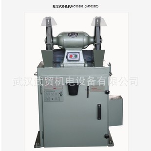 Xihu brand dust removal grinder MC3025Z/M3325Z MC3030Z/M3330Z automatic ash vibrating grinder