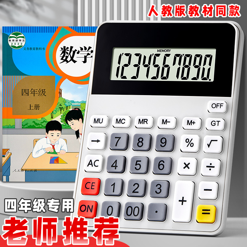 教科書と同じ電卓、学生専用、学生会計関数、電子コンピュータ、大きなボタン、大きな画面、財務|undefined