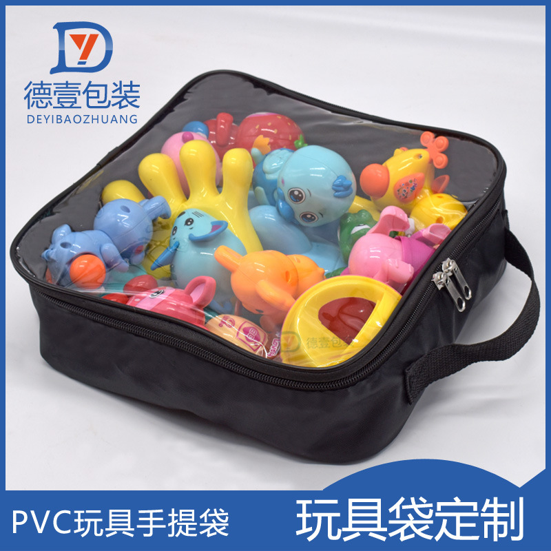 定制室外玩具收纳包多功能便携拉链透明束口袋礼品化妆包 PVC手袋