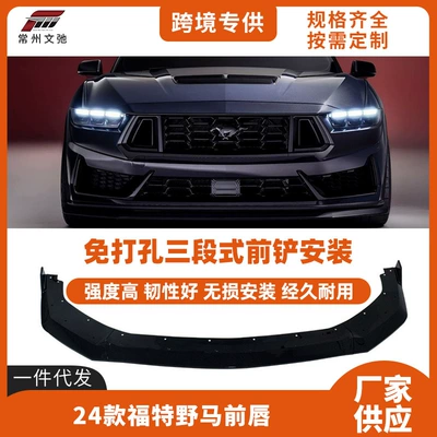 Ford Mustang Mustang Front Shovel: Big Surrounded