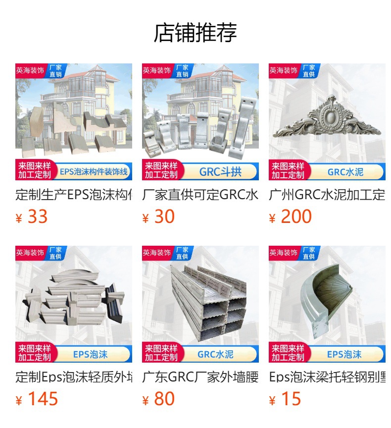 预览状态下无法点击,发布后,可点击跳转到对应的商品页面