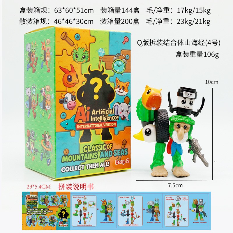 Q 버전 퓨전 몬스터 No.4