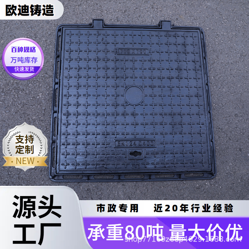 方井球墨铸铁700*700艺术井盖圆井