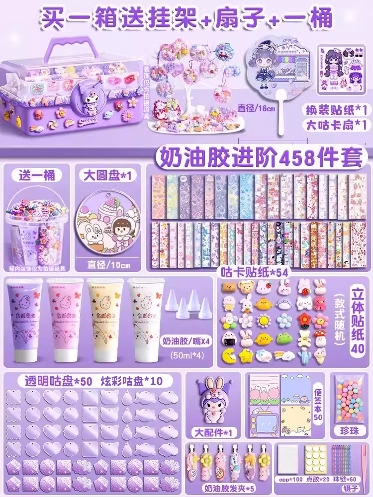 [대형 3단 회전] 크림글루 458개 세트/프리 행잉랙(1박스 구매시 버킷+구카 팬 증정)