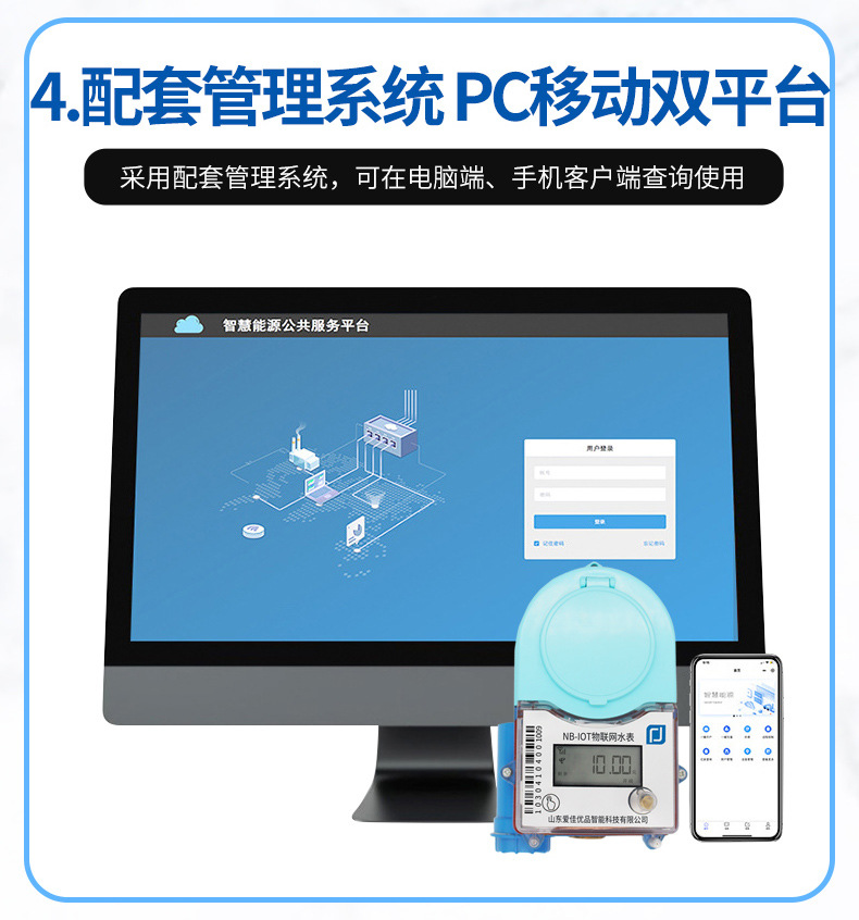 NB-IOT物联网智能水表-详情页_07.jpg