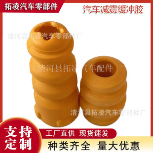 6Q 0512131 B Is Suitable for polo Crystal Rear Shock Absorption Polyurethane Buffer Rubber Block Dust Cover Stop Block