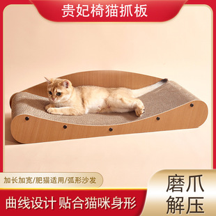 Cat Scratching Board Chaise Longue Cat Nest Wear-Resistant and Non-Shedding All-In-One Cat Sofa Cat Toy Scratch-Resistant Claw Cat Claw Board Nest