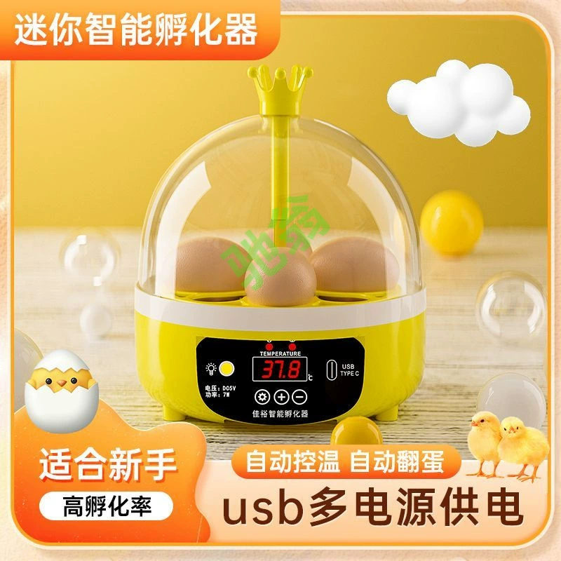 Yut мини-умный инкубатор для яиц дома маленький инкубатор для детей