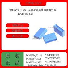 �ɶ���У������PCMP38402682 2000/2500V102/472/682/103г�����